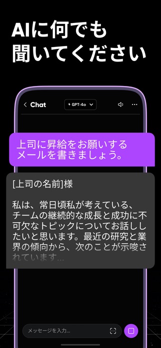 AIチャットボット - Chatomic スクリーンショット1