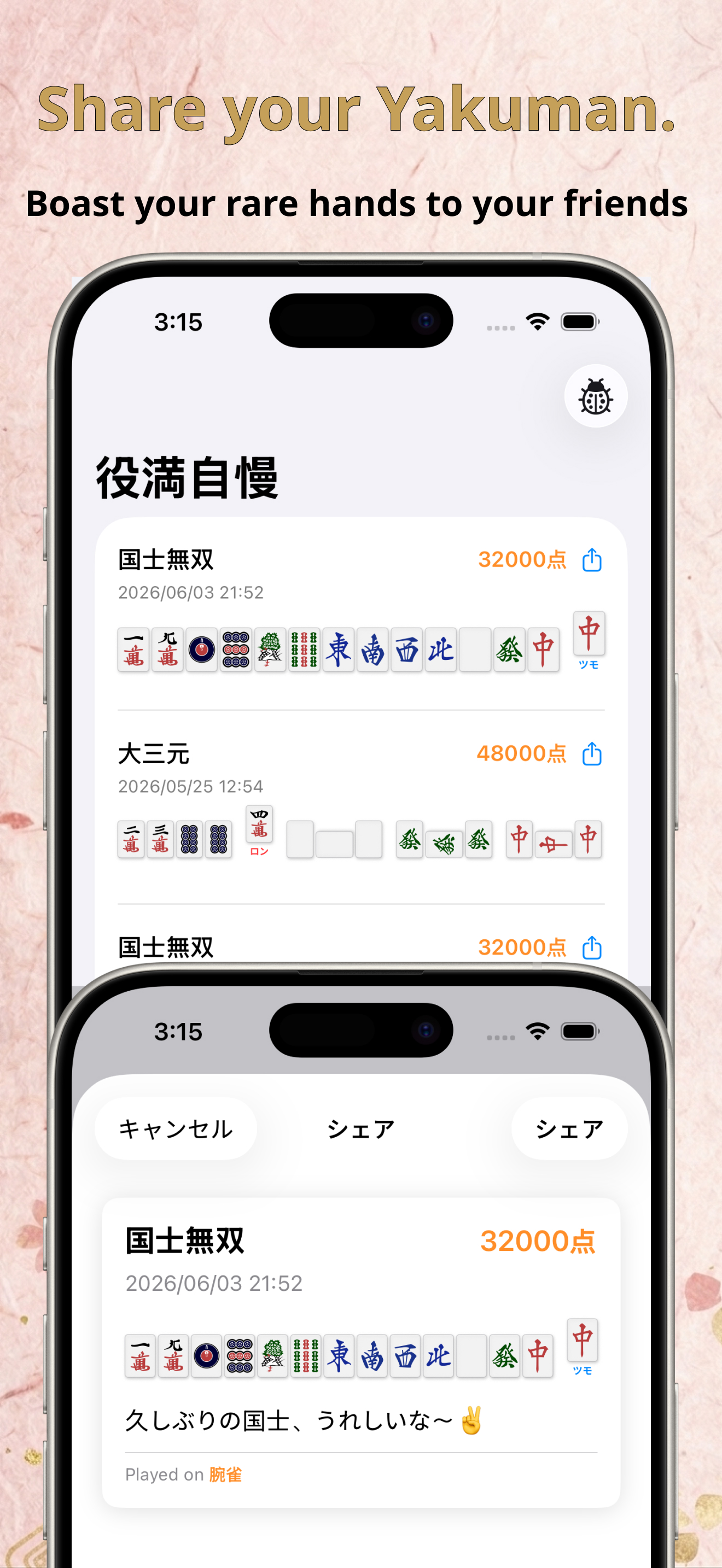 腕雀 - Mahjong on your wrist screenshot 4
