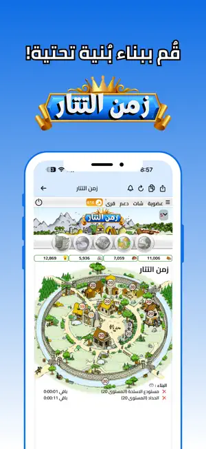 زمن التتار screenshot 3