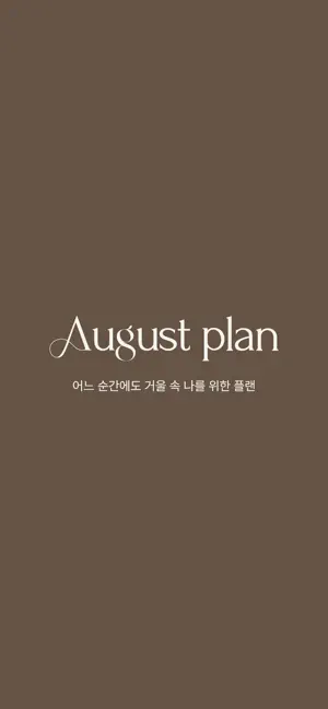 Augustplan screenshot 1