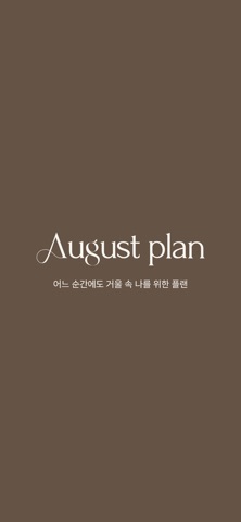 Augustplan iPhone screenshot