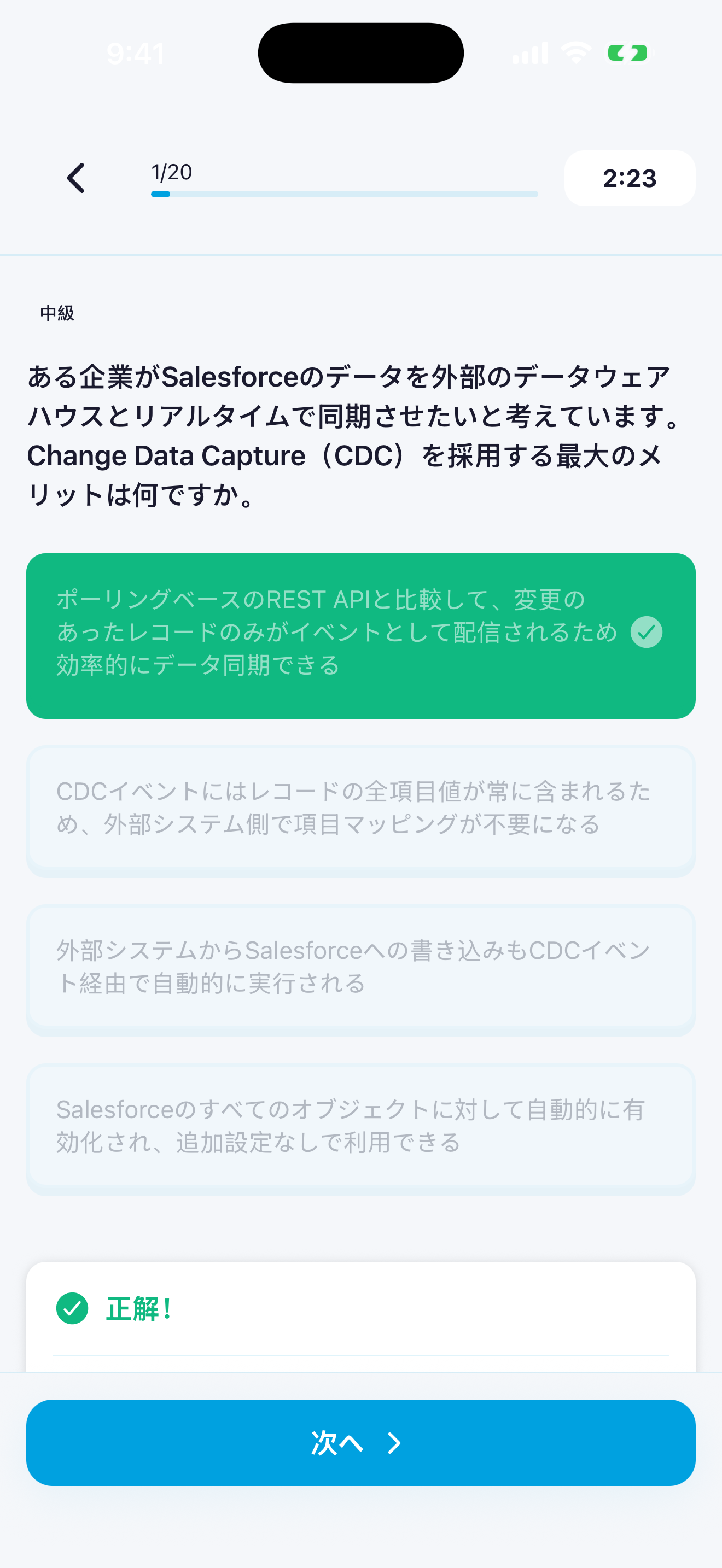 SFDC認定アプリケーションビルダー資格試験対策 screenshot 4