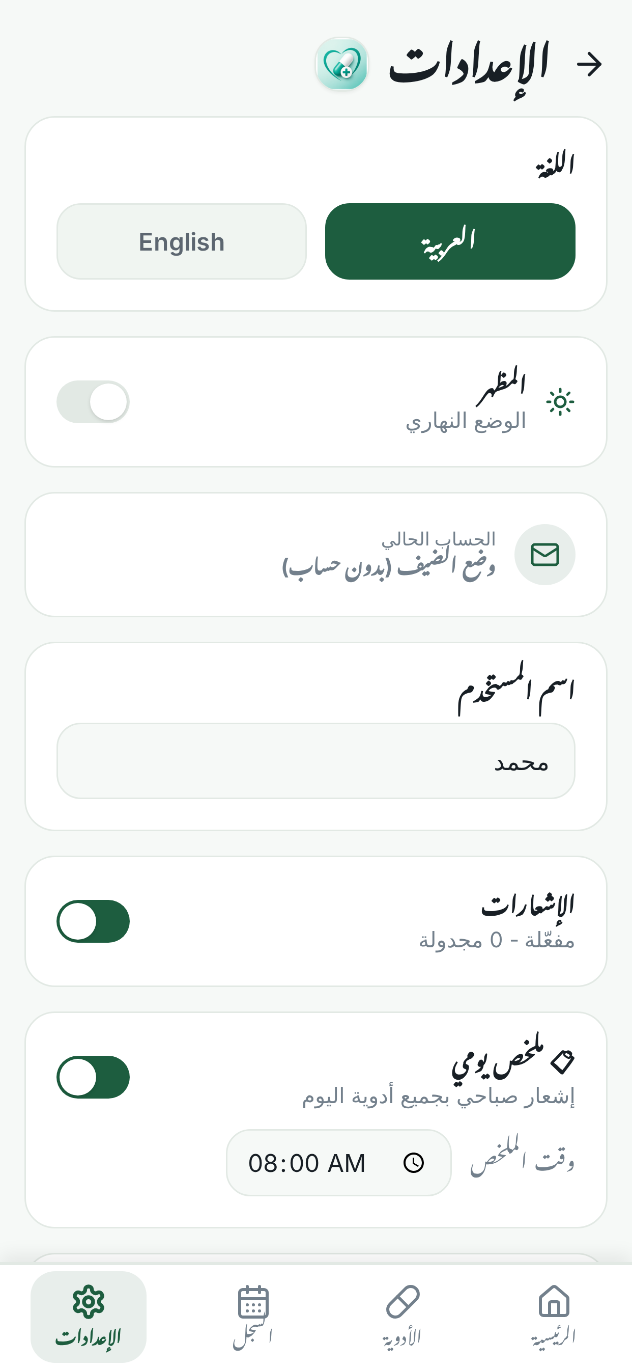 Dawaa+ screenshot 5