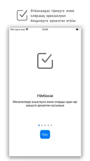 fsmsocial айфон картинки 3