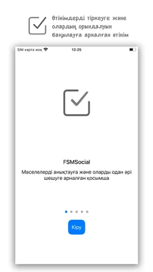 Скриншот FSMSocial на iPhone 3