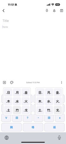 BunnySpeedInputMethodPro screenshot