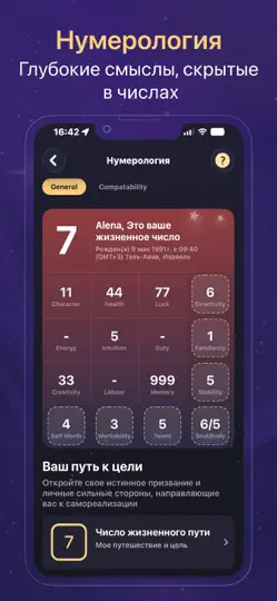 Скриншот Астрология — AstrologyX на iPhone 4