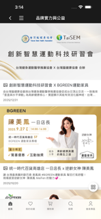 BGREEN就是綠運動家具商城 screenshot 4