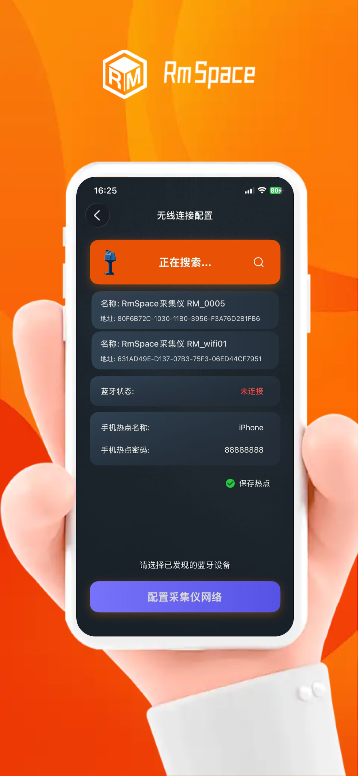 重建空间 screenshot 2