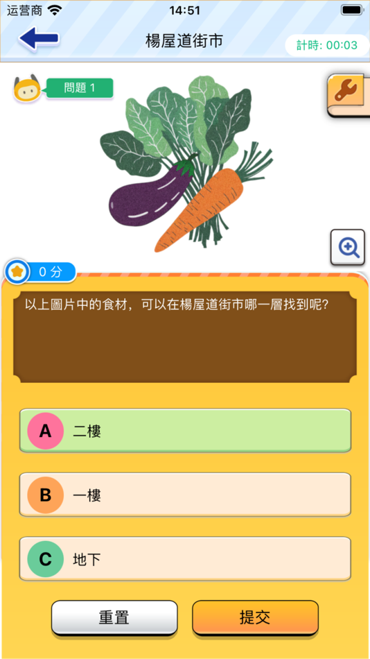 #7. 探索荃灣區 (iOS) 由: Active Learning Solutions Limited