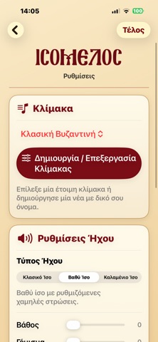 ΙΣΟΜΕΛΟΣ screenshot