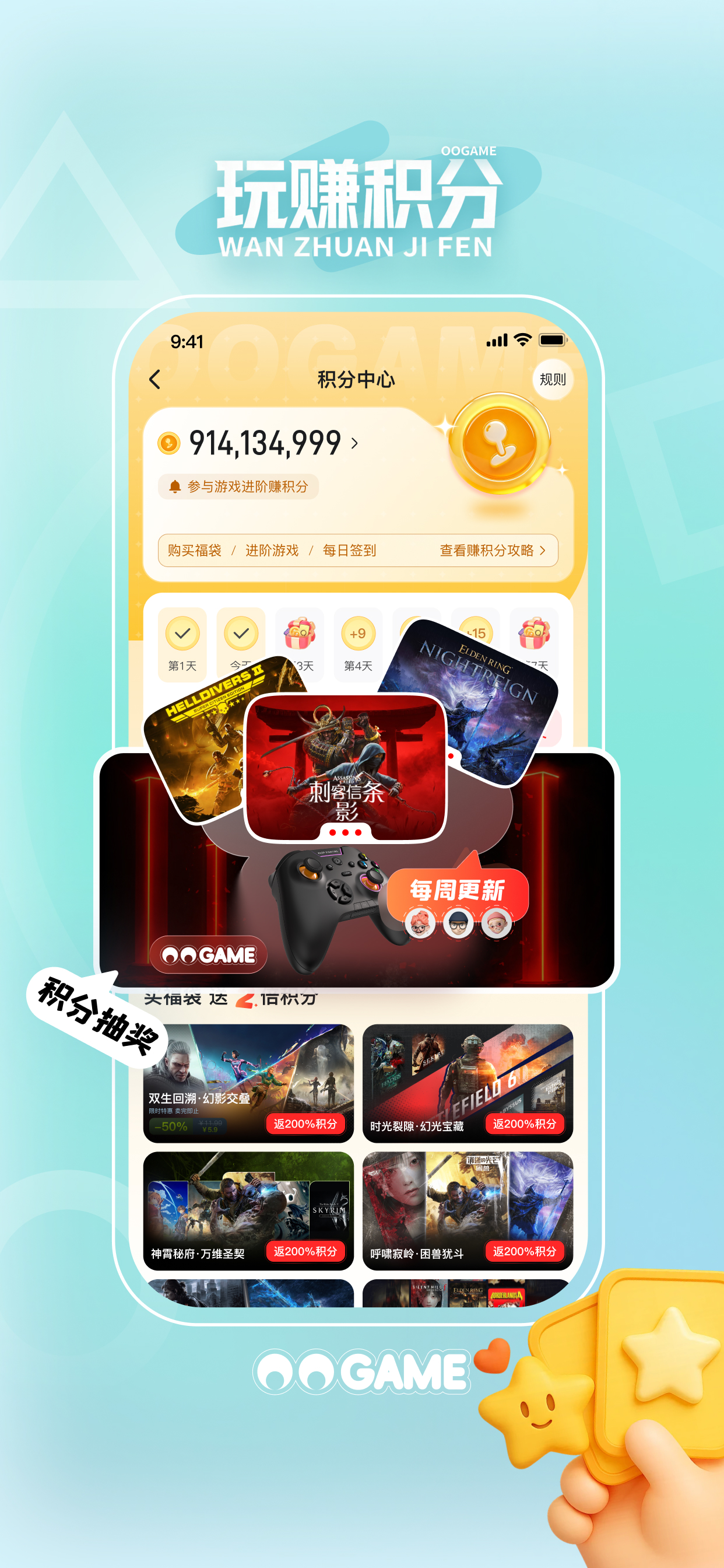 OO GAME screenshot 5