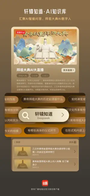 会面APP screenshot 2