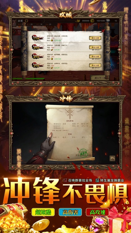 约战沙城-超变复古满攻速传奇 screenshot-6