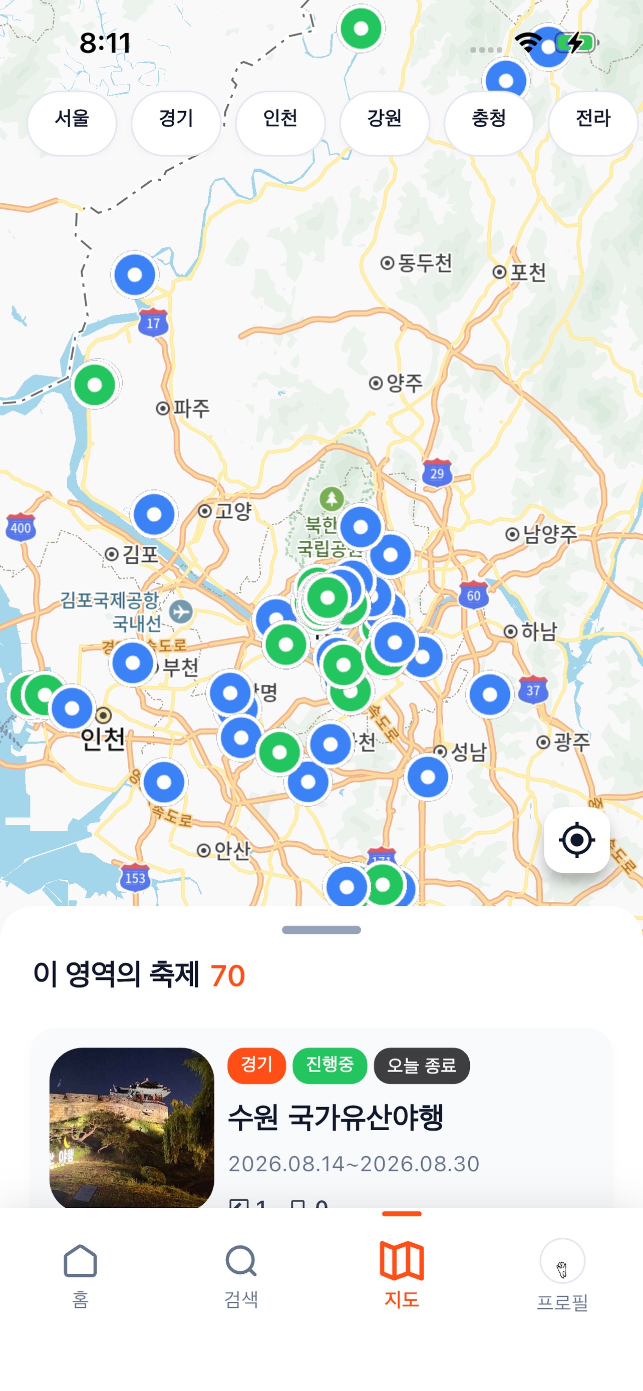 Screenshot 4 of 소문난잔치