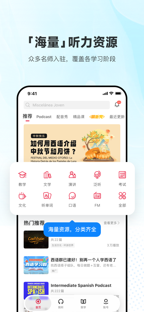 每日西语听力 screenshot 1