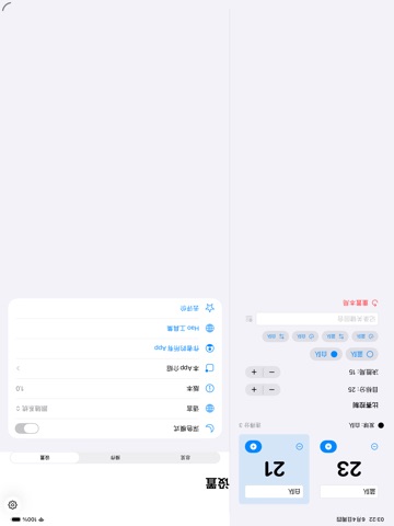 Volley Rotation · iPad screenshots 3