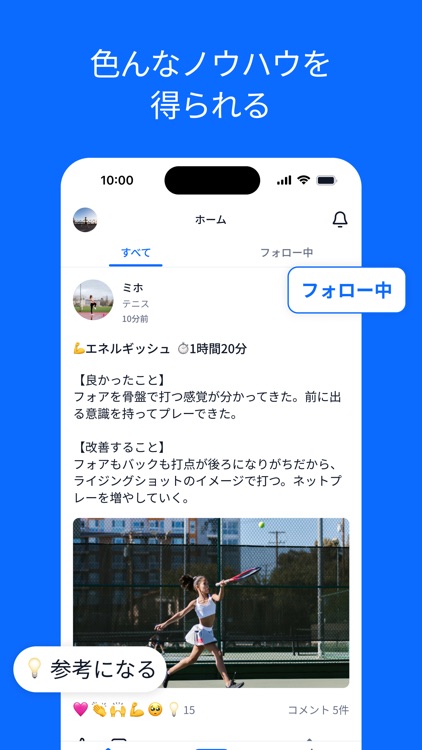 AIコーチと記録＆分析 - Growin screenshot-3