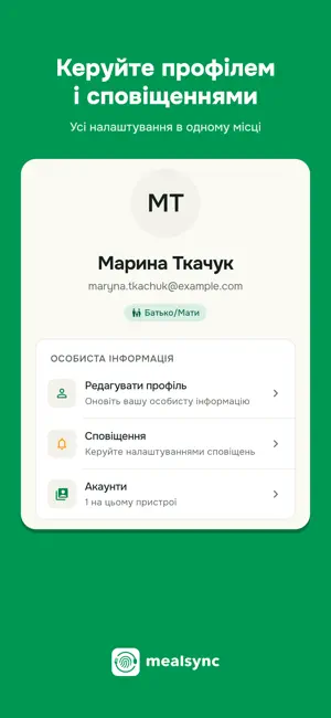 MealSync screenshot 4