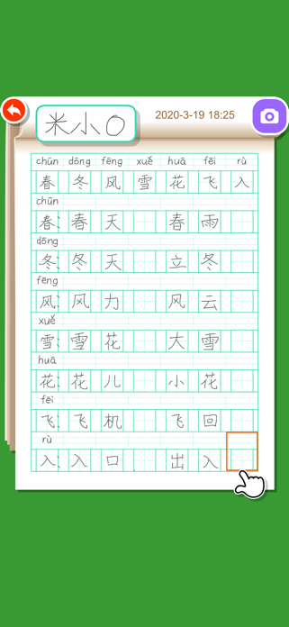 Write Chinese:1st Grade B Screenshot 1 of 6