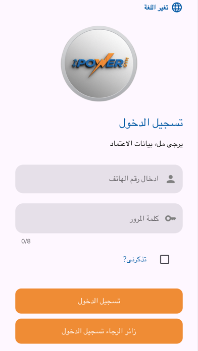 PowerGym_KW Screenshot