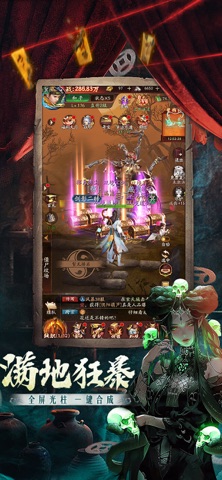 伏魔诀- 神兵火急如律令 screenshot