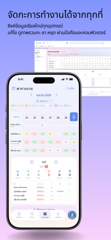 SomSri HR screenshot