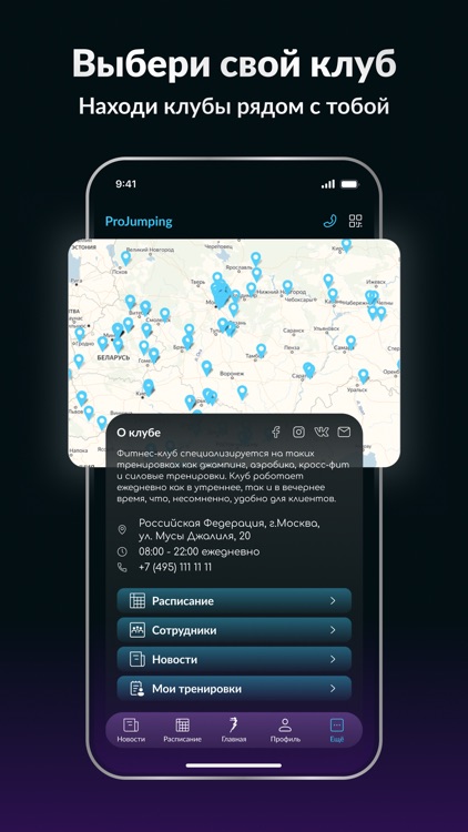 ProJumping - фитнес и спорт screenshot-3