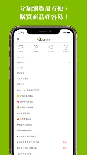 米森Vilson screenshot 3