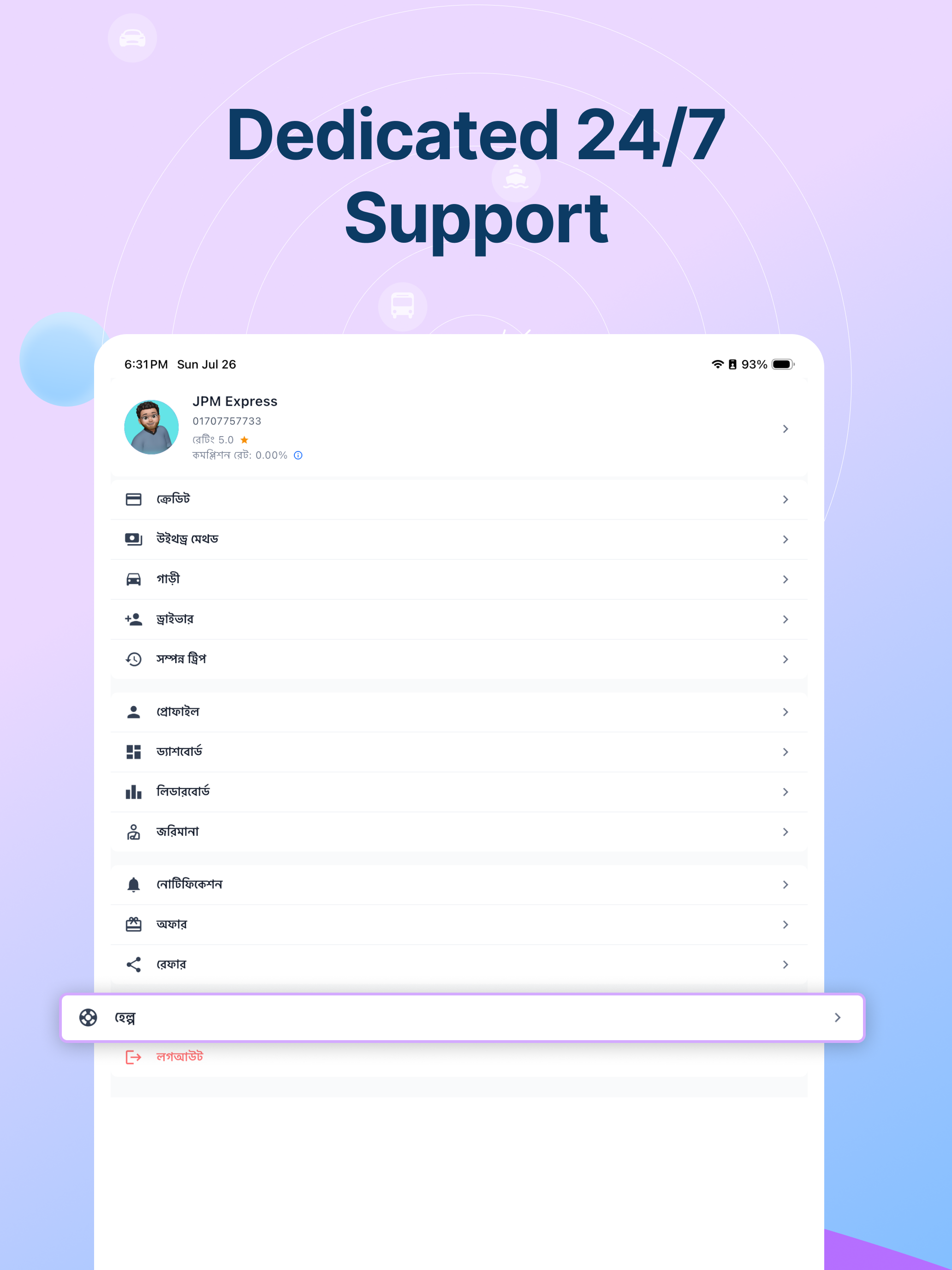Jatri - Rental Partner App screenshot 13