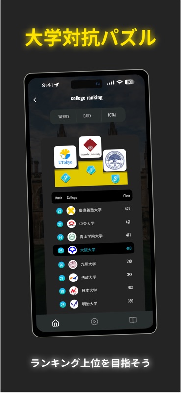 Campus Battle Match: ANOMA screenshot 4