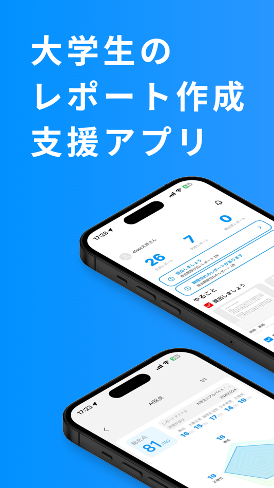 #1. 大学生のレポート作成支援サービス: classdoor (iOS) 由: doxr, inc.
