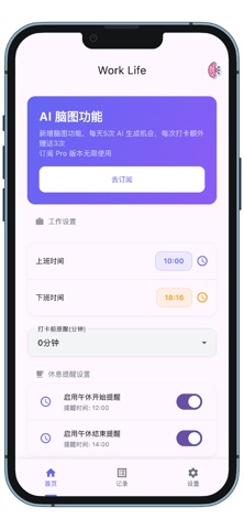 WorkLife: 上班模拟器 iPhone screenshot