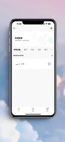 aise宝褓 screenshot