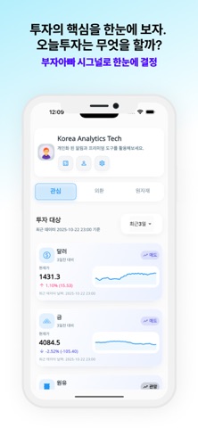 超级富爸爸：汇率与大宗商品 screenshot