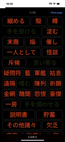 JPDBreader+α (Plus Alpha) Screenshot 2 of 7