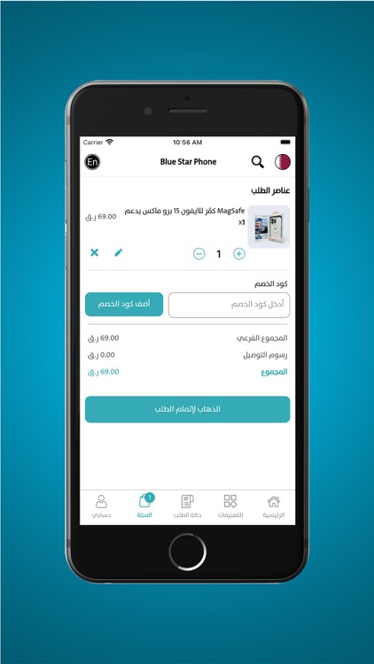 Blue Star Phone - النجم الأزرق screenshot-4