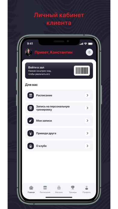 С-Фитнес Screenshot