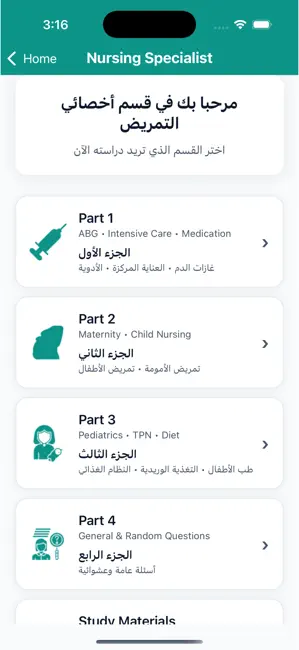 Nursing Prometric iPhone screenshot 2