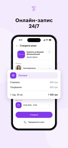 Euphoria iPhone screenshot