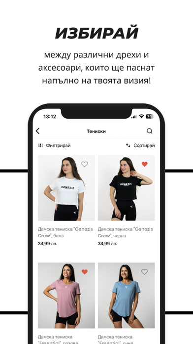 Genezis Wear Screenshot