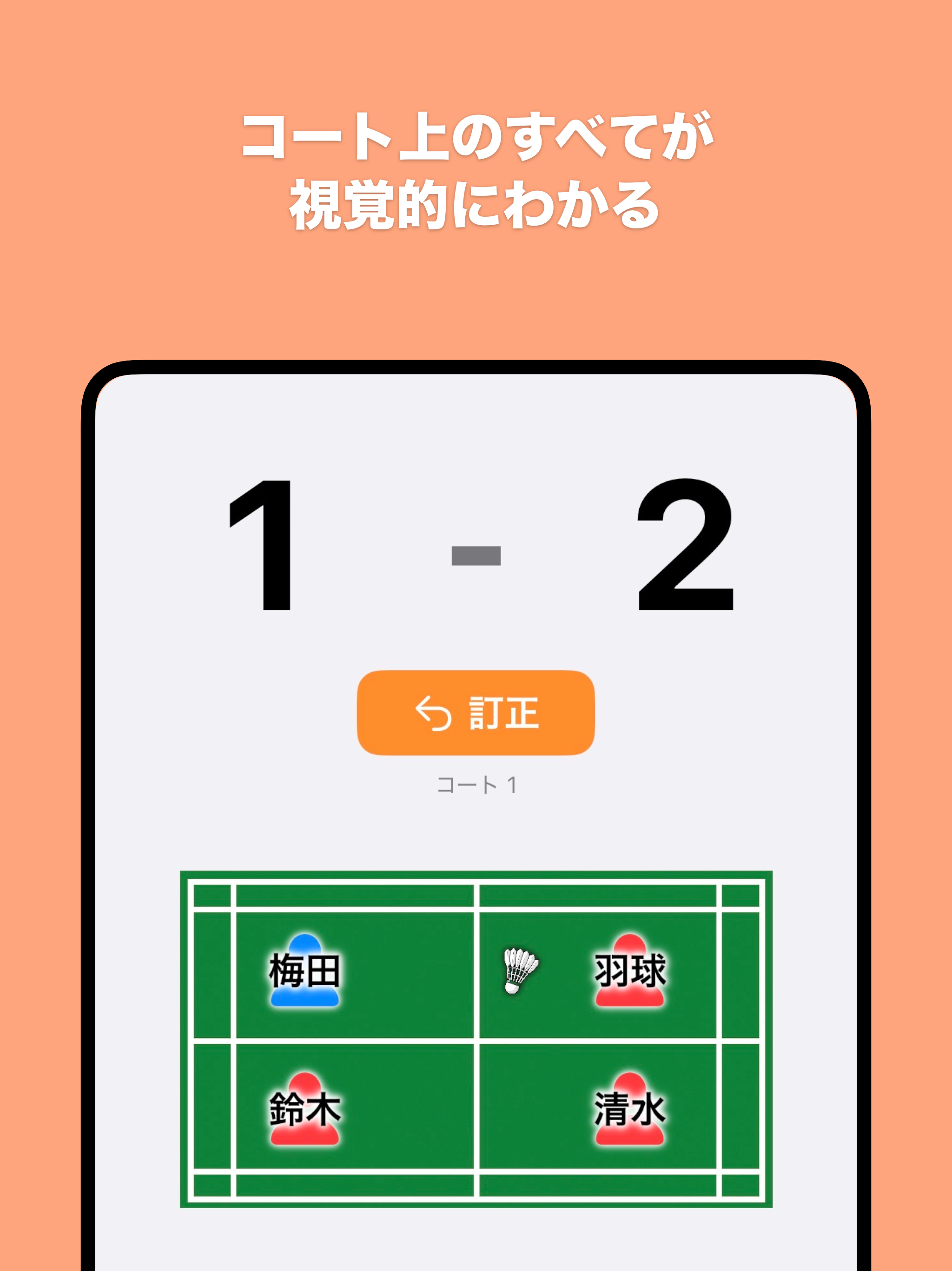 CourtMaster - Match Manager screenshot 13
