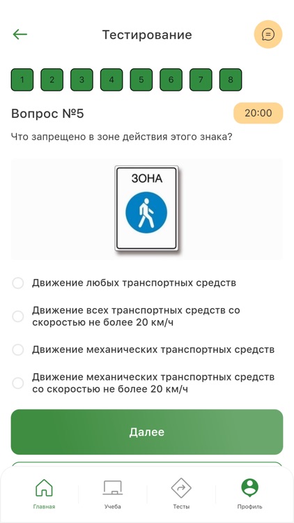 Автошкола “4 Колеса”