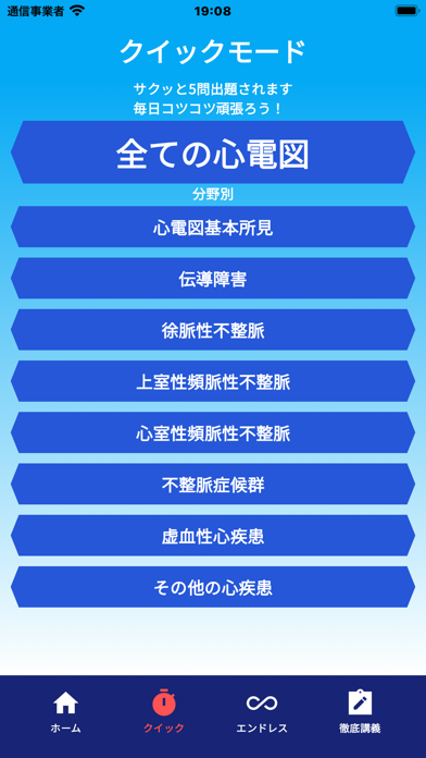 みんなde心電図 Screenshot