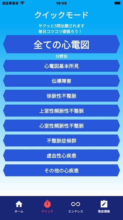 みんなde心電図