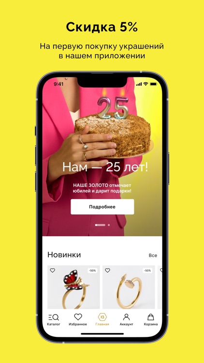 НАШЕ ЗОЛОТО ювелирный магазин