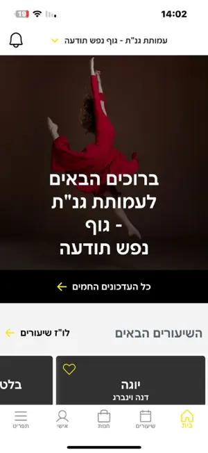 סטודיו 6 screenshot 1