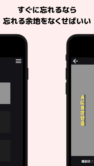 Screenshot #2 pour 絶対暗記（漢文：句形）