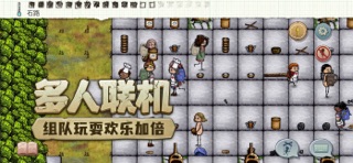 希望之村：你是希望 screenshot