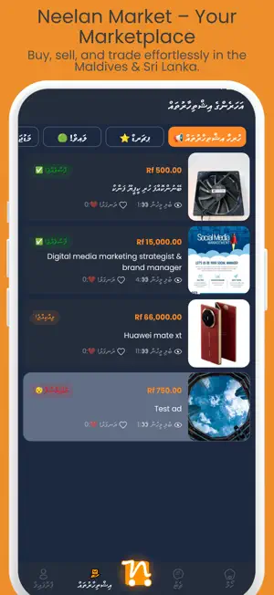 Neelan Market screenshot 4